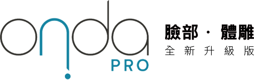 onda Pro 臉部.體雕 onda Pro 臉部.體雕